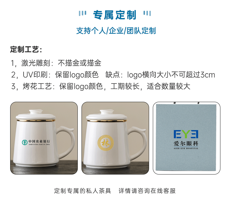国潮羊脂玉白瓷茶杯办公杯茶水分离杯 会议周年活动伴手礼 实用纪念品详情1