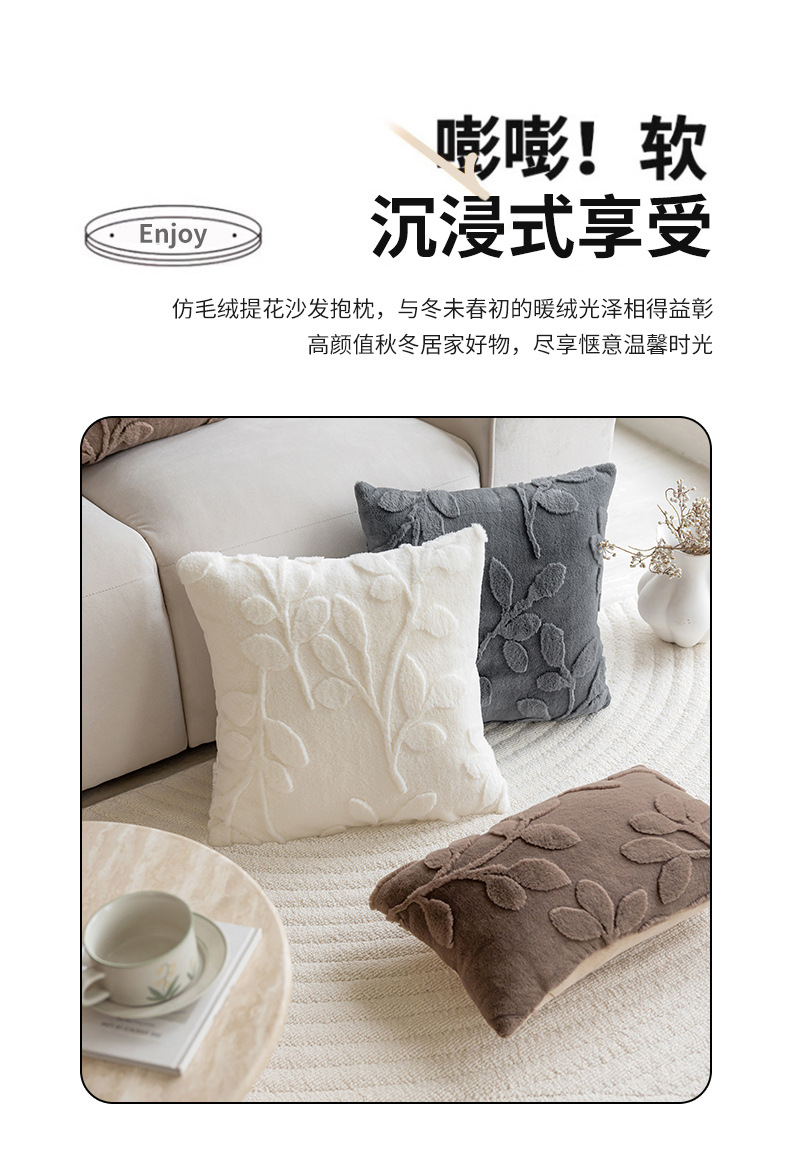 毛绒提花抱枕纯色简约家居沙发靠枕套立体图案客厅沙发靠垫跨境详情12
