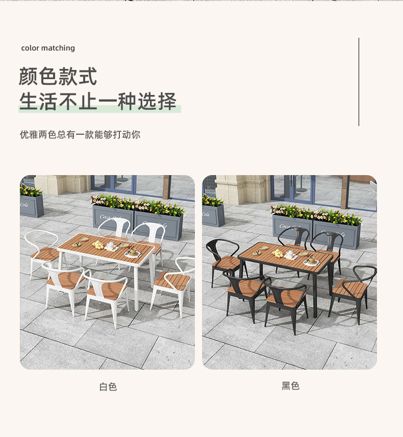 现代简约户外桌椅组合咖啡店露天阳台铁艺桌子别墅休闲商用小餐桌详情6