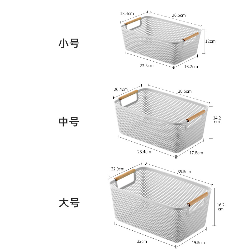 桌面收纳筐零食杂物塑料收纳篮浴室收纳篮厨房沥水篮蔬菜储物篮筐详情15
