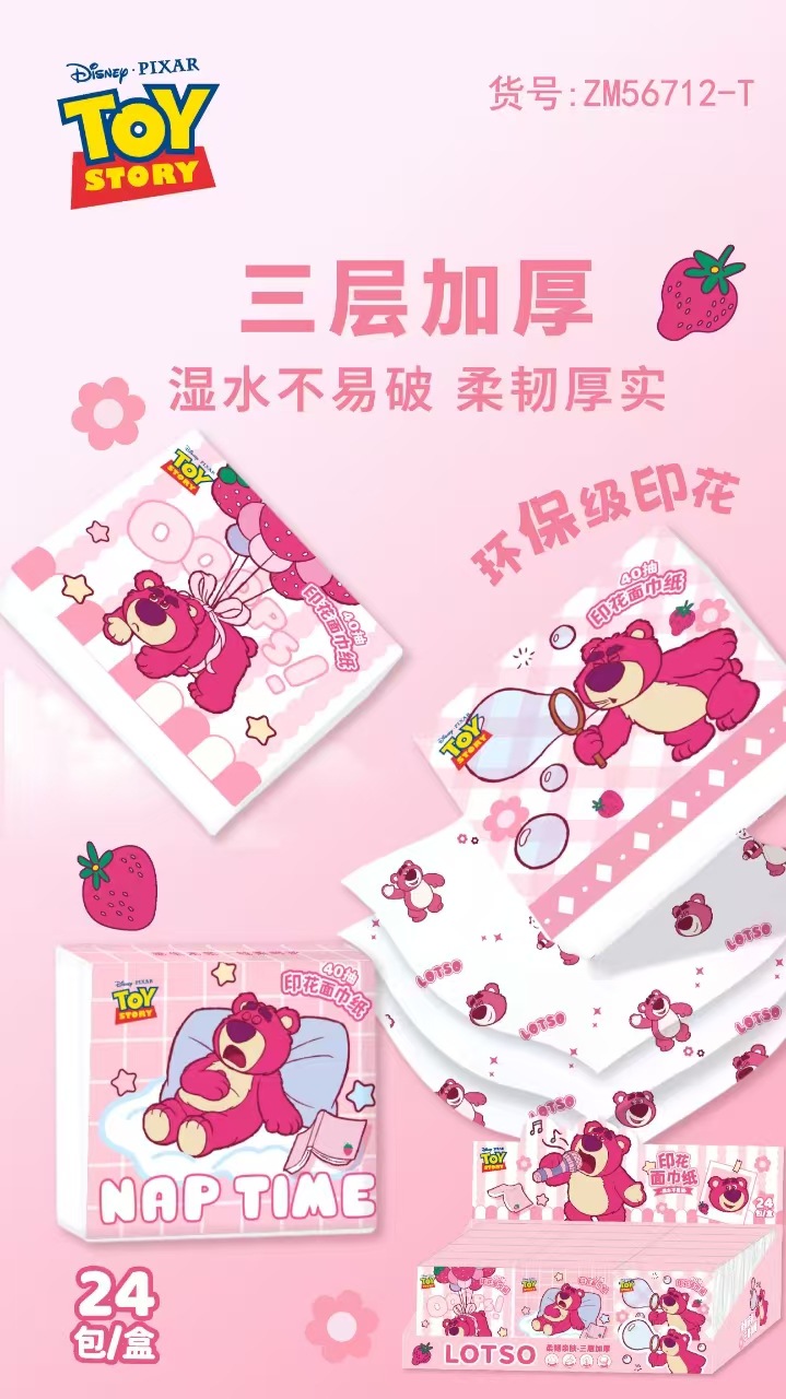 草莓熊手帕纸 大包悬挂式抽纸印花纸巾擦手纸乳霜保湿云柔面巾纸详情6