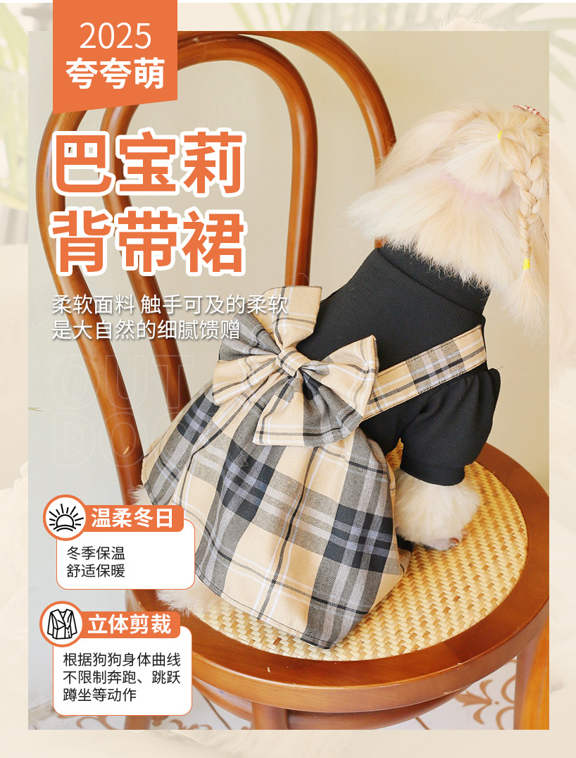 复古风黄棕拼接格纹背带裙猫狗服饰源头工厂萌宠衣服小狗狗英伦风详情2