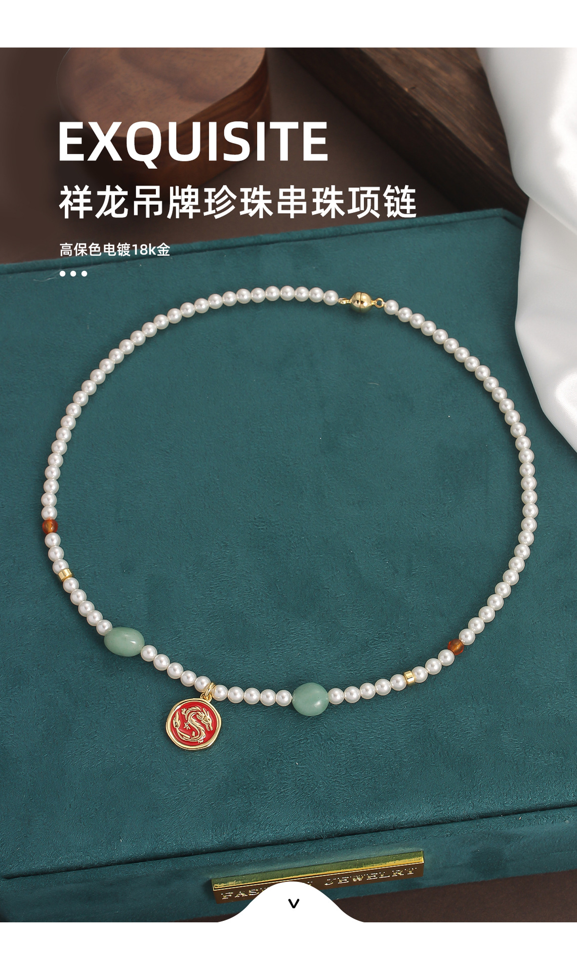 原创磁吸扣珍珠项链新中式龙牌吊坠锁骨链时尚高级感国风项链女详情3