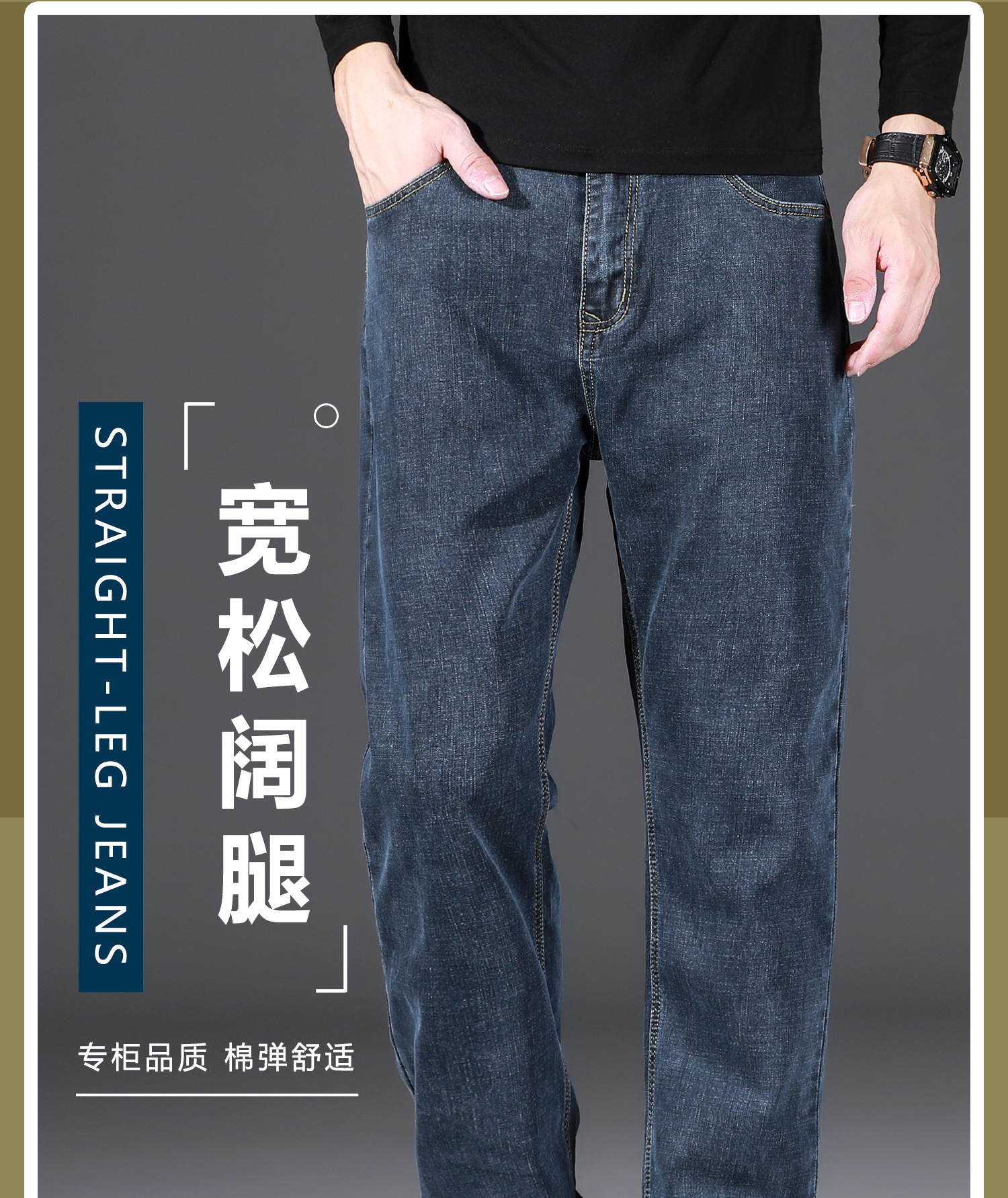 罗蒙高端牛仔裤男2025新款宽松直筒大码阔腿裤秋季男士休闲长裤子详情5