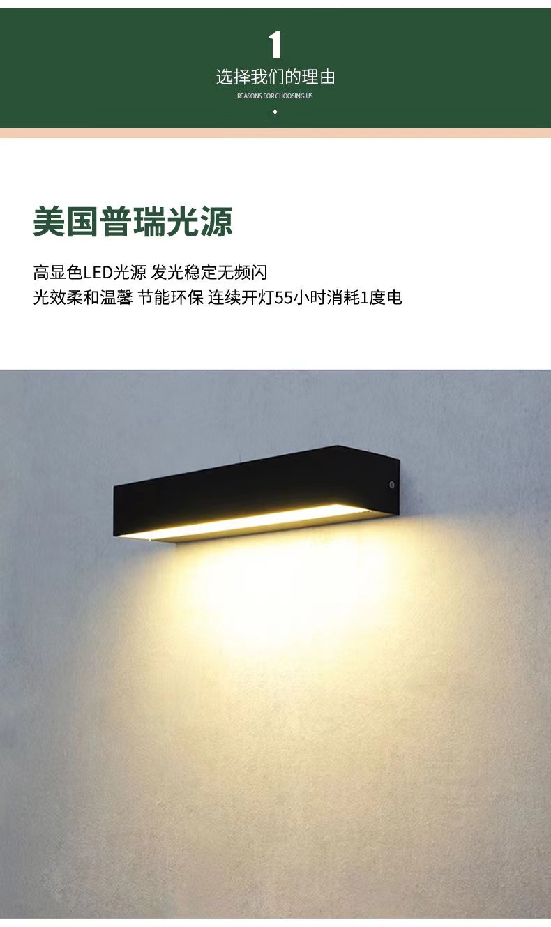 户外防水壁灯庭院露台墙壁装饰灯门口招牌灯极简卧室长条壁灯简约详情4