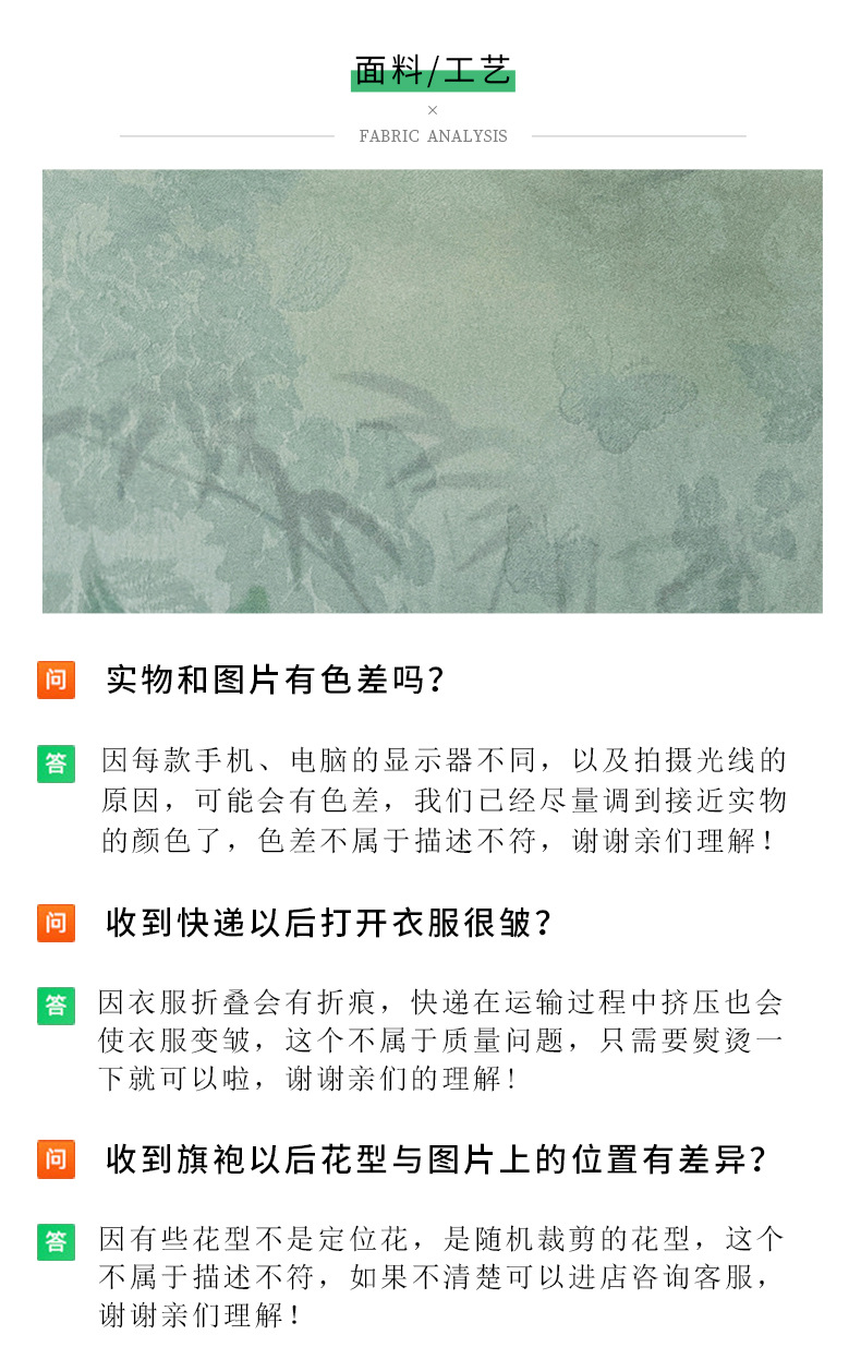 高考旗开得胜一路绿灯2025春夏新款双层提花长款新中式改良旗袍详情5