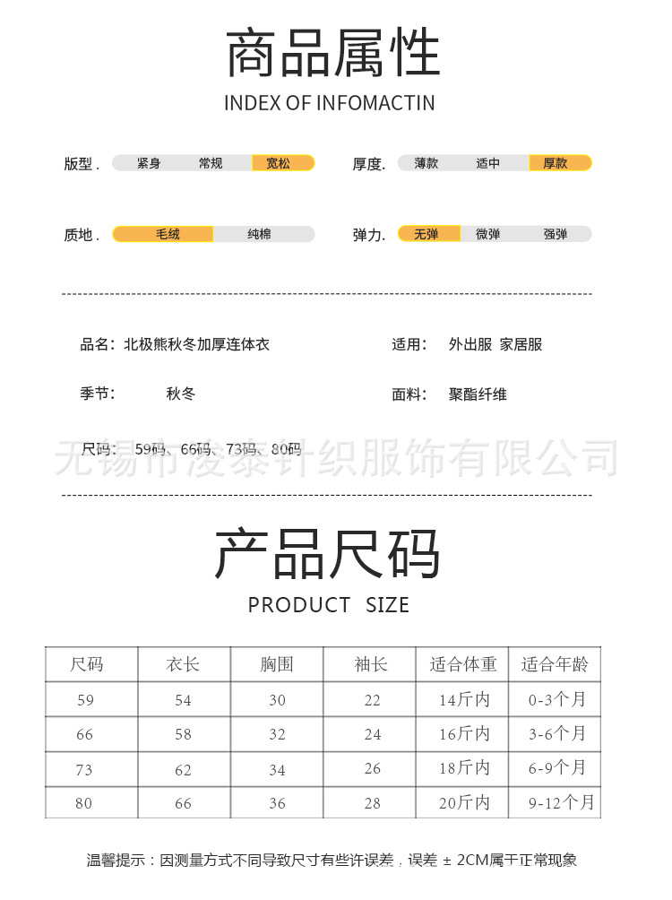 浚泰婴儿衣服秋冬保暖加厚新生儿法兰绒宝宝连体衣 儿童爬服 睡衣详情4