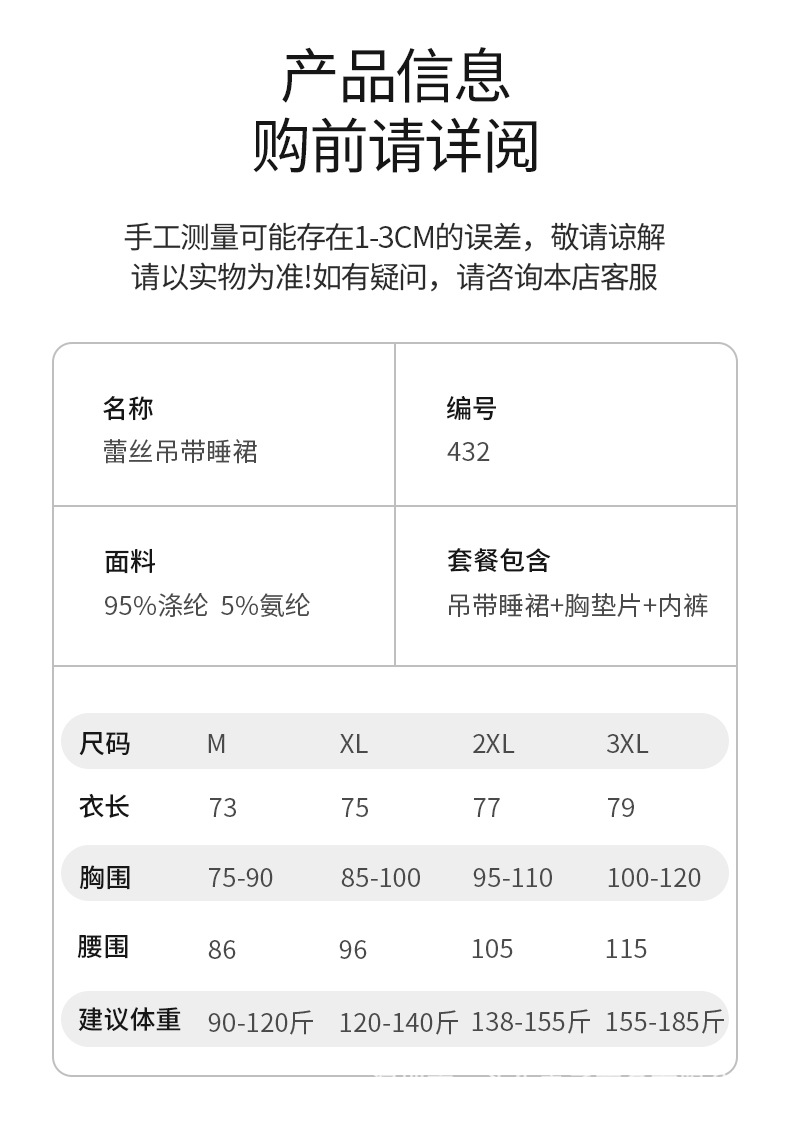 大码性感睡衣女夏丝绸家居服蕾丝花边吊带睡裙女冰丝情趣诱惑胖mm详情1