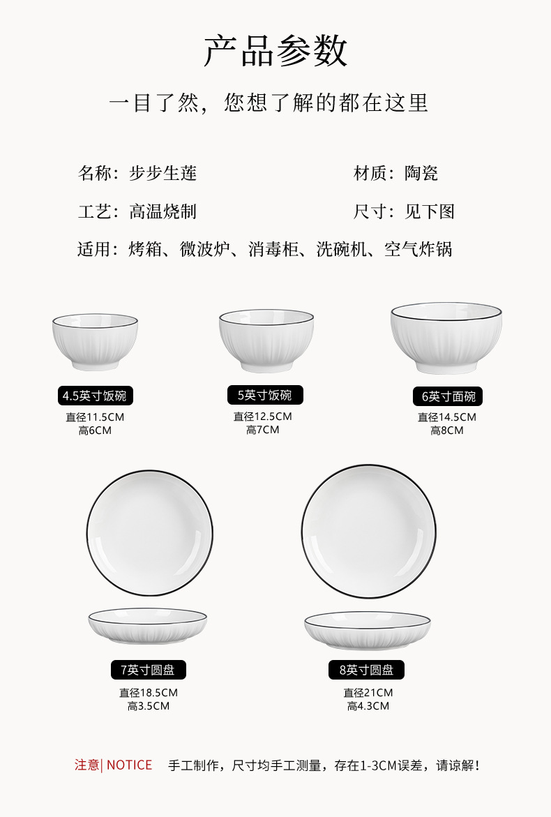 家用浮雕碗盘汤碗2024新款陶瓷餐具套装碗筷碗具饭碗盘子组合简约详情11