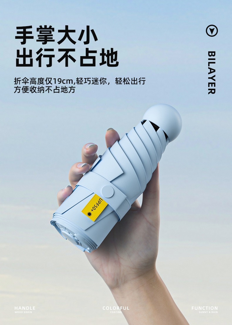 防晒五折伞胶囊伞遮阳伞女士高级感黑胶伞晴雨两用太阳迷你超轻伞详情14