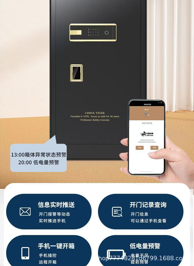 虎牌保险柜铂悦工厂直销家用小型指纹密码办公室酒店保险箱防盗详情10