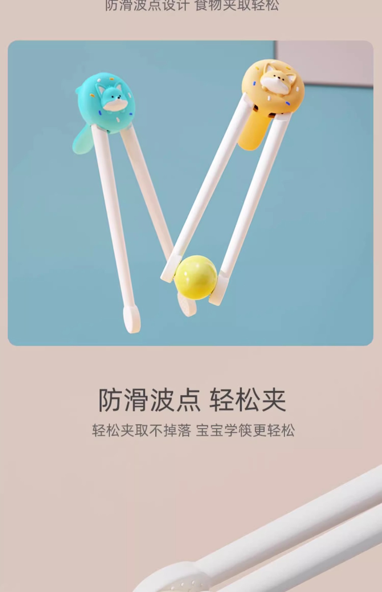 kalar儿童初学者筷子幼婴儿训练筷虎口辅助学习宝宝专属1-2岁餐具详情8