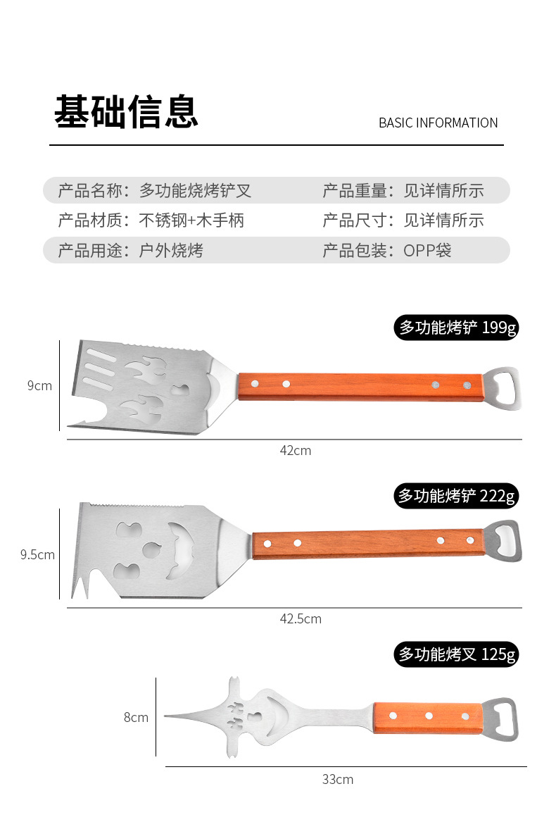 现货亚马逊多功能铲创意烧烤工具开瓶器BBQ图案刀叉烧烤工具组合详情2