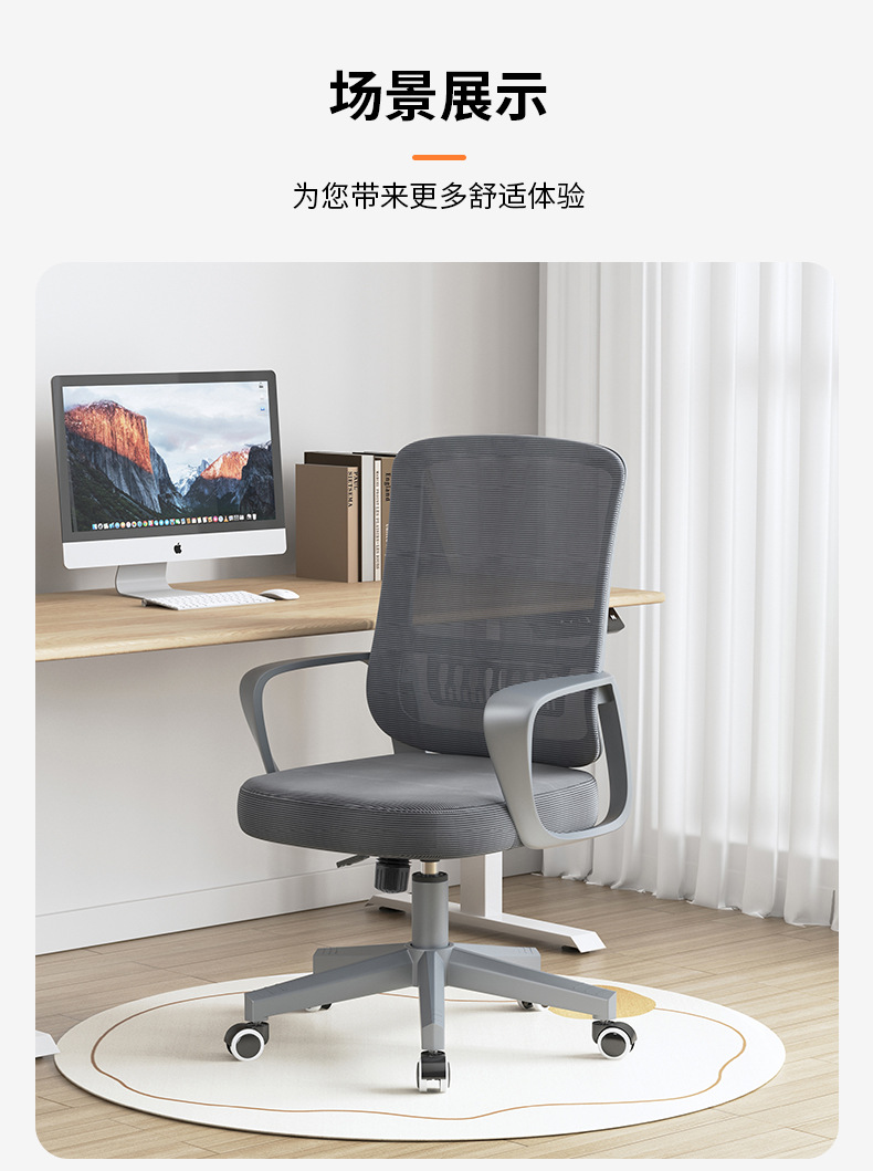 员工办公室椅子舒服久坐人体工学椅家用卧室书桌椅旋转电脑椅批发详情16