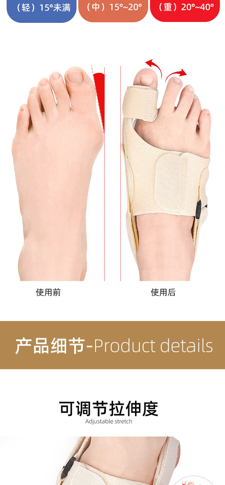 Toe fixation with hallux valgus, bigfoot protrusion, overlapping toe separator, adjustable tension foot guard for day and night use pic 4