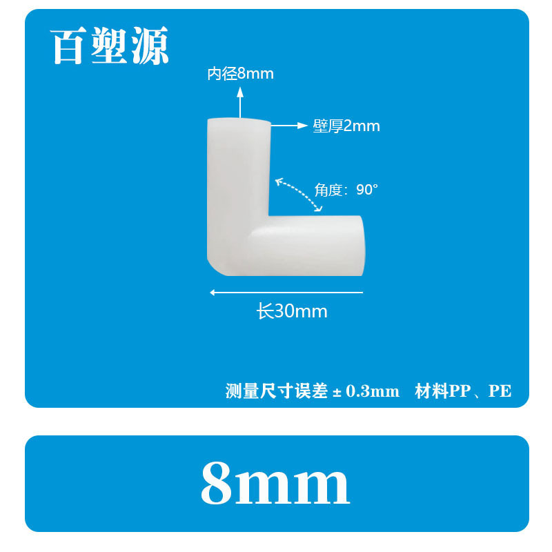 塑料接头连接件帐篷配件立体直角弯头摄影棚外卖箱支架而二三四通详情19