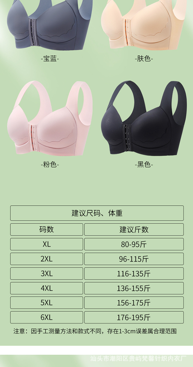 新款前排扣调整聚拢固定杯无钢圈美背运动无痕性感胖MM文胸内衣女详情20