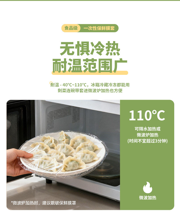 一次性保鲜膜套食品级松紧口保鲜罩家用厨房保鲜膜保鲜套工厂批发详情8