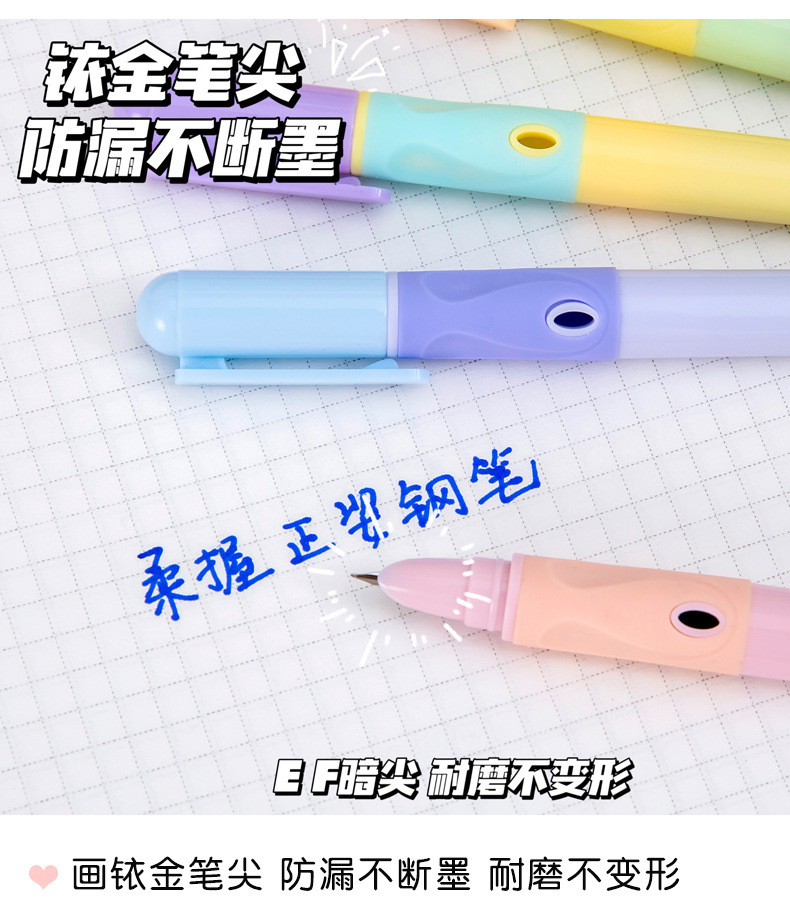 小学生专用正姿钢笔初学者练字专用高颜值可替换墨囊书写钢笔详情6