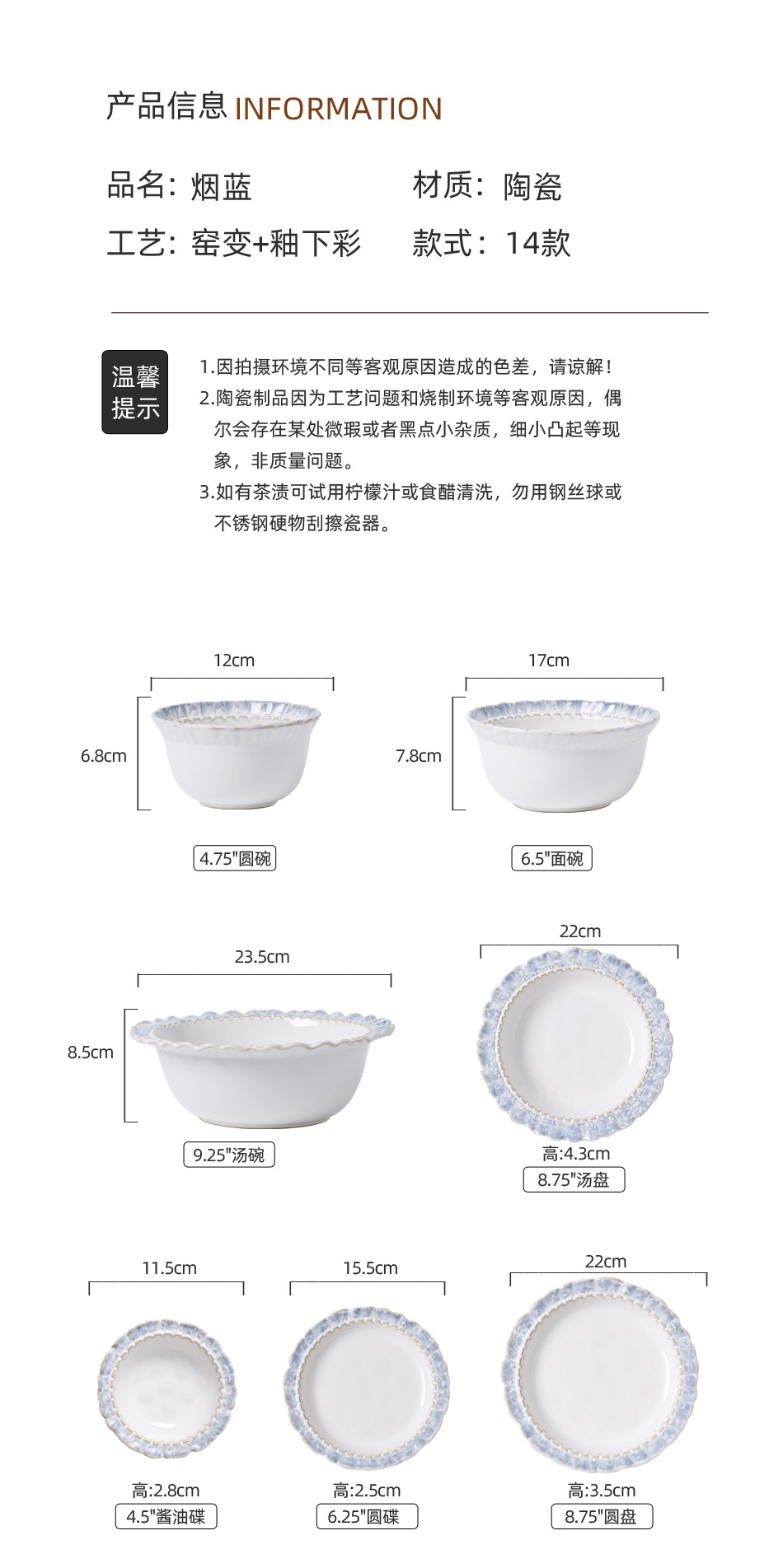 烟蓝餐具创意系列碗碟套装  窑变简约家用陶瓷釉下彩饭碗厂家批发详情5