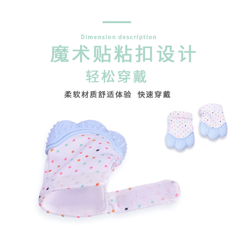 跨境外贸婴儿宝宝硅胶牙胶手套磨牙棒婴儿咬咬乐硅胶手套厂家直供详情7