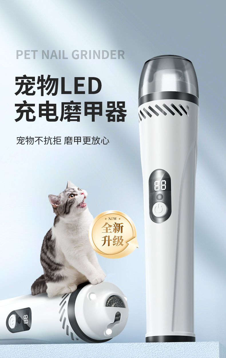 Cross-border exclusive pet nail sharpener, cat and dog nail clippers, USB charging, vacuuming, nail sharpener, LED light, electric nail trimming pic 1