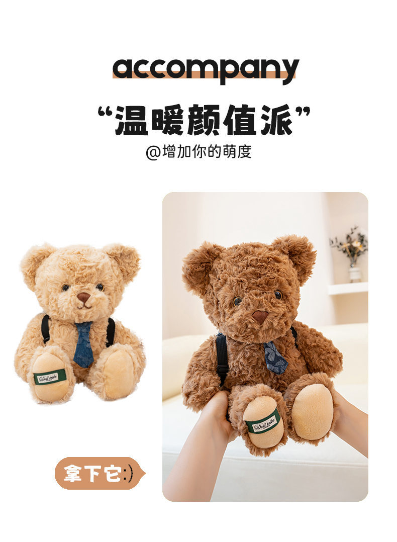 泰迪熊可爱经典领带牛仔背包三色熊萌趣生日礼物毛绒陪伴玩偶批发详情2