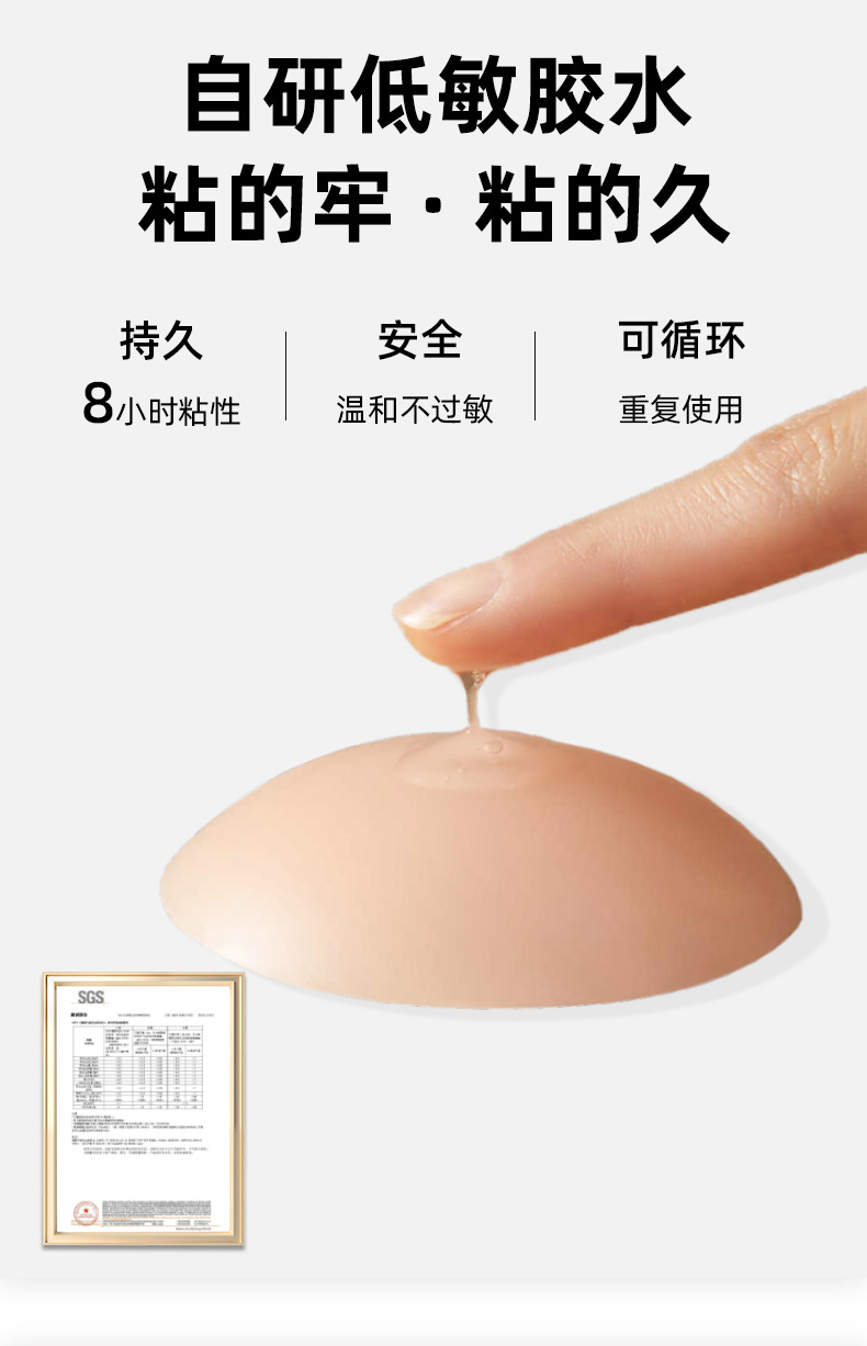 定制加工固态硅胶胸贴有胶防走光防水防汗隐形无痕薄款乳贴贴详情12