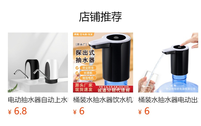 桶装水抽水器电动饮水机家用无线抽水泵纯净水桶取水器可折叠跨境详情19