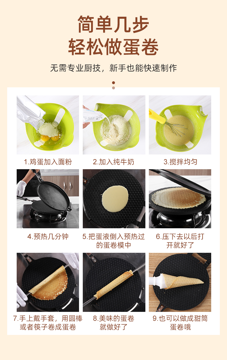 蛋糕模具家用圆形脆皮机燃气用双面烘焙工具饼干做鸡蛋卷蛋王小祥详情6