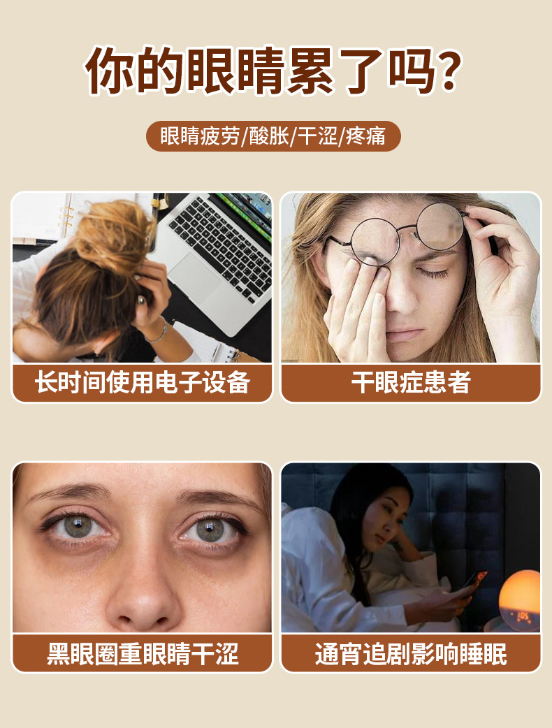 Steam eye mask, lutein steam hot compress eye mask, disposable self-heating shading eye mask to relieve eye fatigue manufacturer pic 5