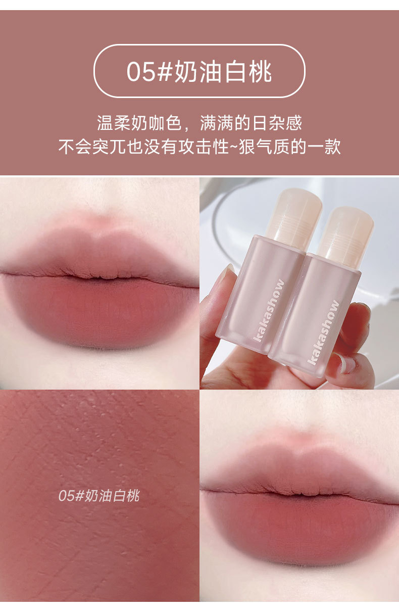kakashow柔雾唇釉 不掉色不沾杯女学生平价显白丝绒哑光雾面口红详情11