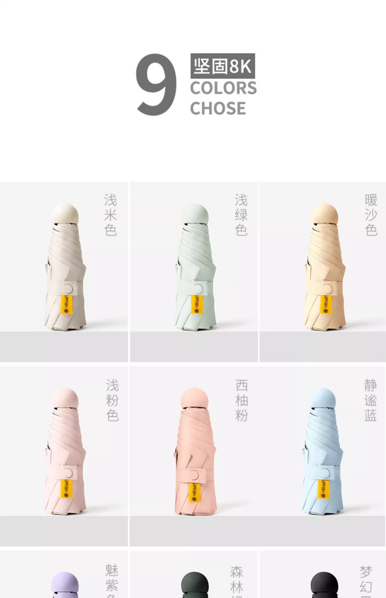 五折胶囊防晒防紫外线遮阳太阳伞折叠黑胶晴雨伞两用广告定制logo详情5