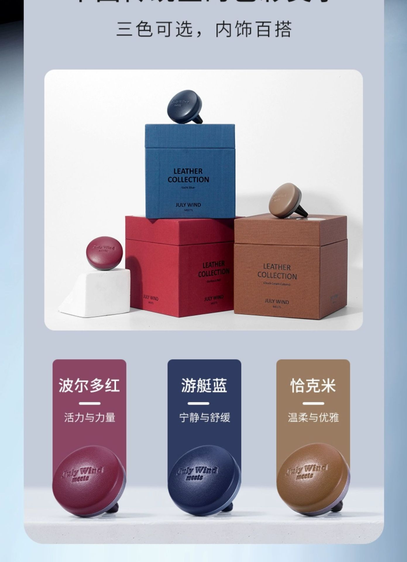 小羊皮百搭汽车出风口车载香薰空气除臭香片轻奢香氛高级礼盒批发详情11