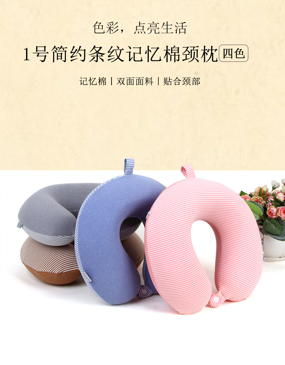记忆棉u型枕脖子午睡枕头旅行飞机枕双面绒简约条纹慢回弹U形颈枕详情4