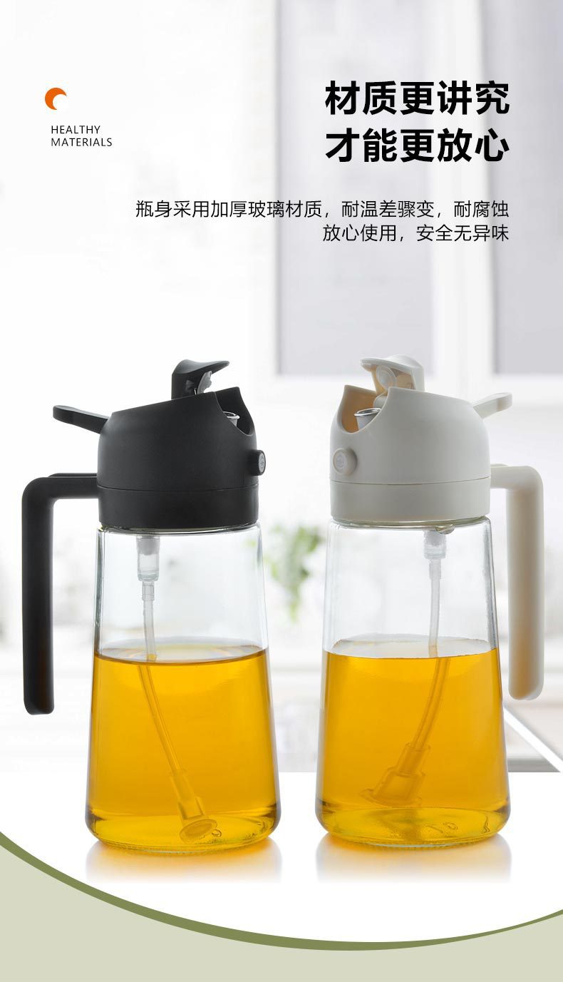 喷油壶厨房喷到两用油壶玻璃喷油瓶家用按压式大容量喷倒一体油壶详情5