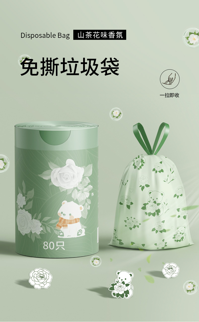 免撕垃圾袋家用加厚手提式大号抽绳学生宿舍办公室厨房香味清洁袋详情1