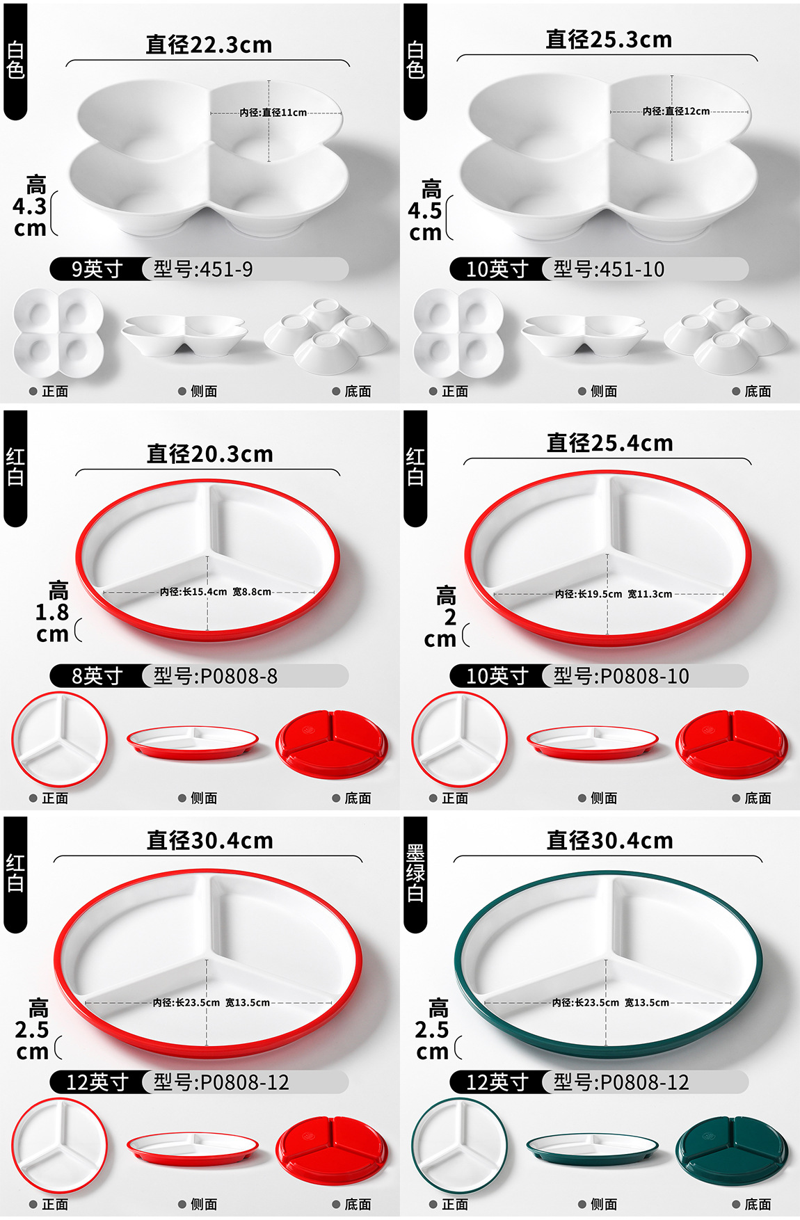 密胺分格多格三格四格五格六格餐盘冷菜拼盘餐具摆盘果盘干果菜盘详情21