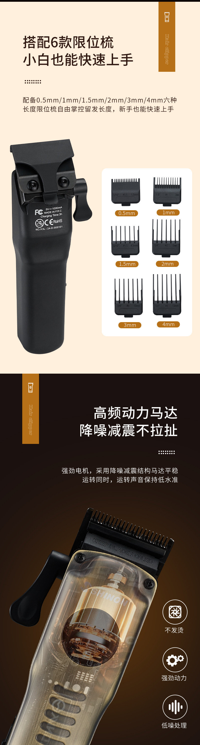 男士无刷理发器发廊专业理发推子大功率油头雕刻电推剪理发剪批发详情8