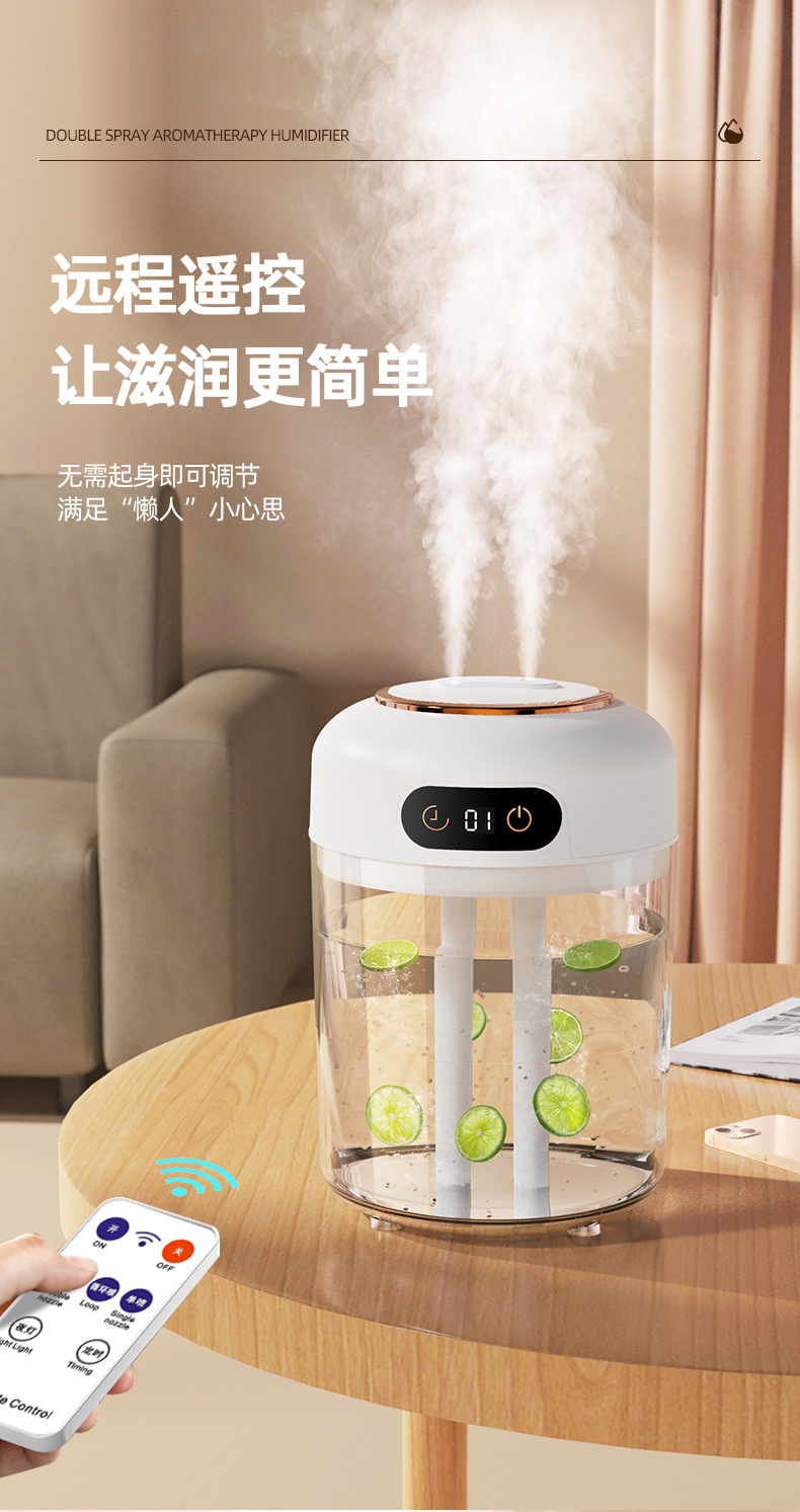 新款智能双喷加湿器宿舍卧室办公室大容量遥控数显夜灯空气加湿器详情6
