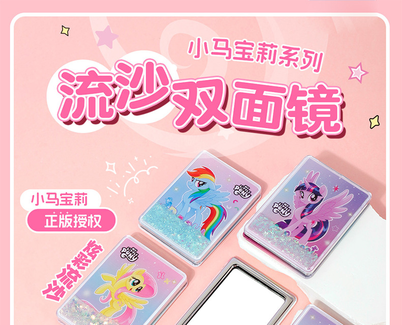 小马宝莉正版双面镜卡通硅胶公仔化妆镜学生女便携折叠化妆镜镜子小镜子化妆镜详情12
