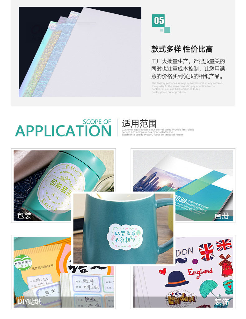 直销喷墨合成纸防水a4哑光不干胶打印纸耐刮diy贴纸标签纸厂家详情8