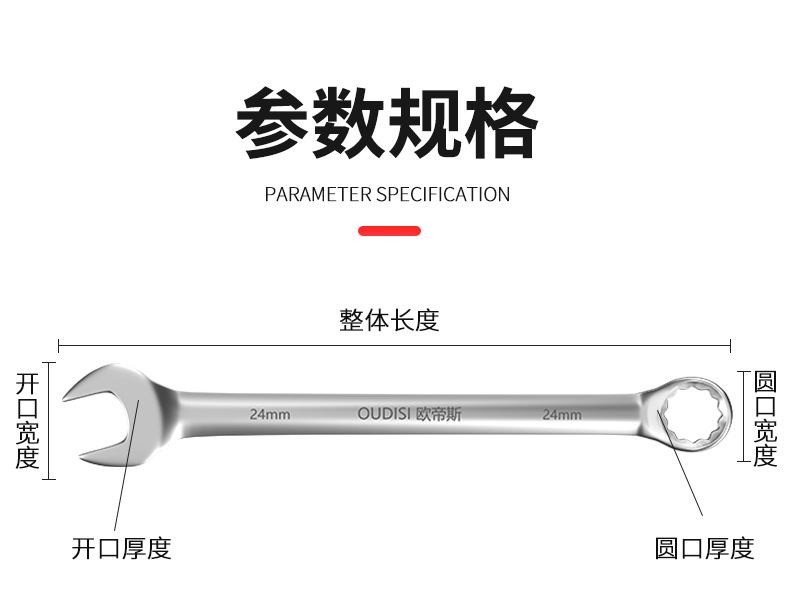 欧帝斯批发多功能开口梅花镜面两用扳手双头手动大规格梅开扳手详情9