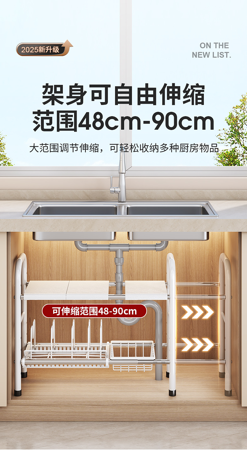 工厂批发厨房下水槽锅具家用跨境置物架水池可调节多层收纳沥水架详情10