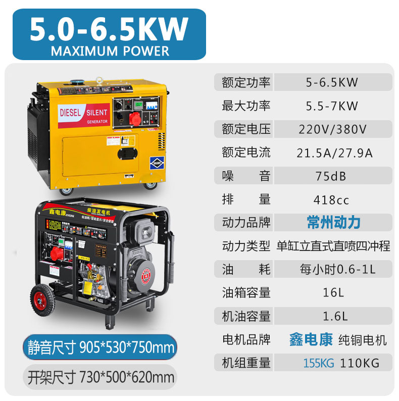 静音发电机组柴油10KVA小型家用ats单缸6 8KW千瓦移动三相380交流详情3