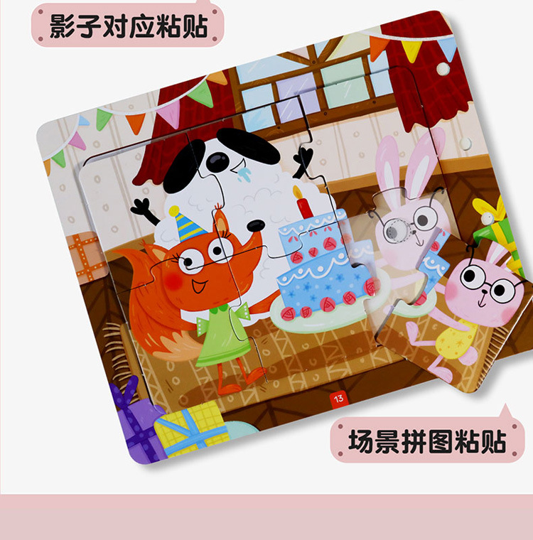 定制宝宝早教认知安静书粘贴书纸质拼图蒙氏教育diy拼图书详情5