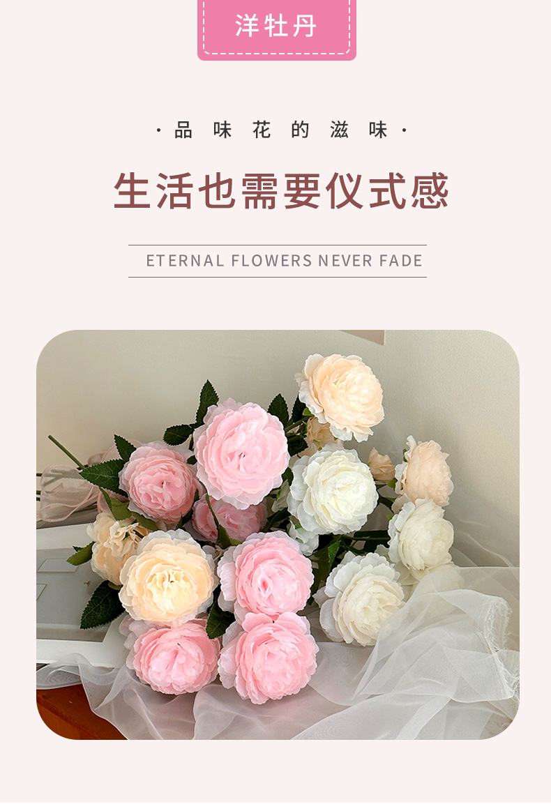 3头洋牡丹仿真花假花绢花婚庆布置家居装饰花束塑料花三头洋牡丹详情1