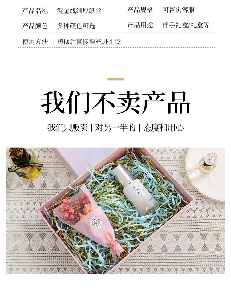 双彩混金丝拉菲草详情页_03.jpg
