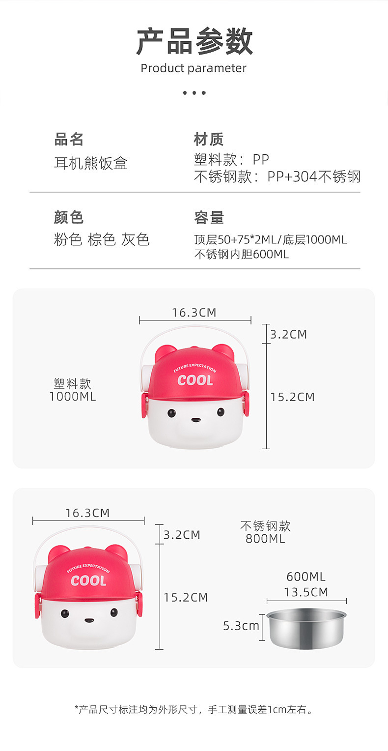 定制趣味耳机熊双层分格手提饭盒上班族日式圆形可微波炉加热便当详情3
