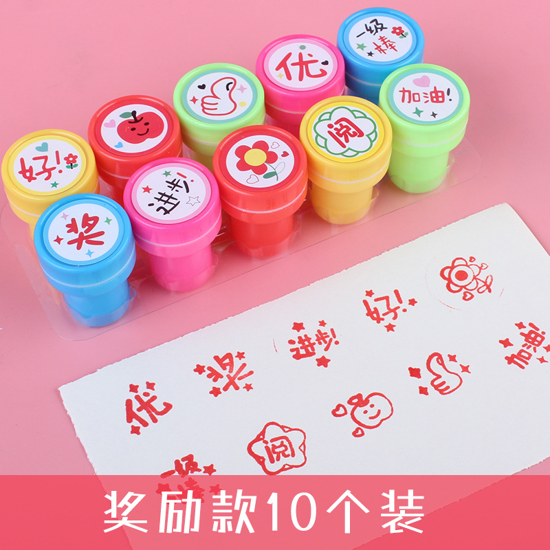 老师教学评语印章教师奖励章儿童印章幼儿园儿童鼓励印章刻章批发详情3